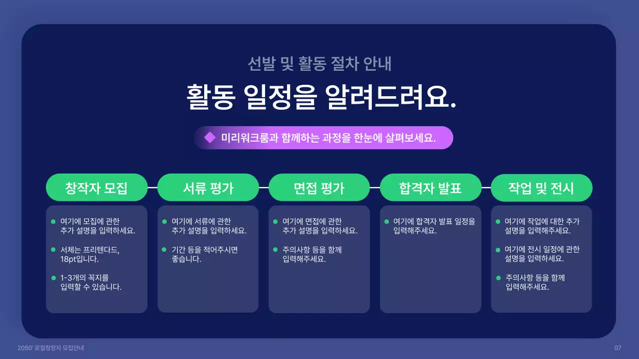 남색과 포인트색의 도형을 이용한 로컬 창작자 모집
