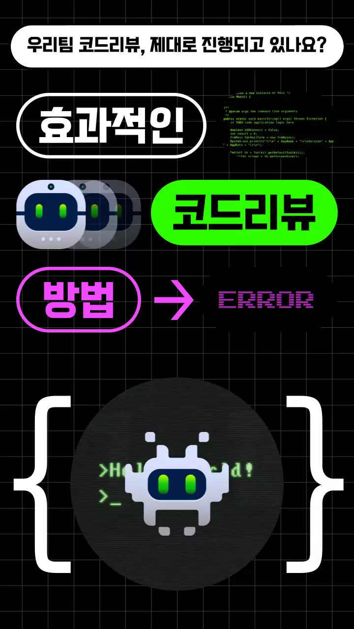 검정색의 코딩 컨셉의 IT 생태계