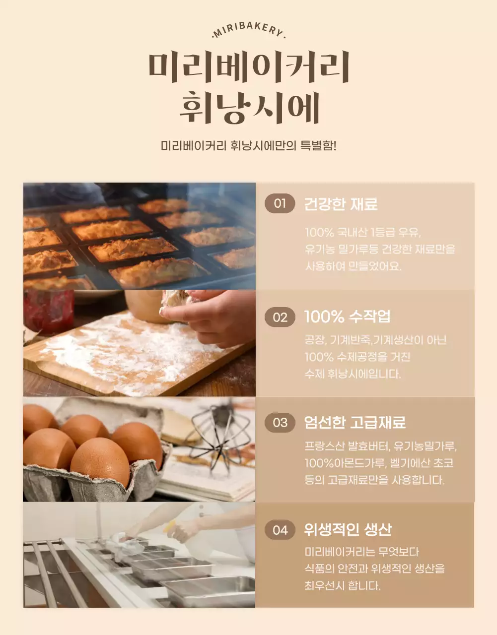 브라운색 고급스러운 휘낭시에 베이커리