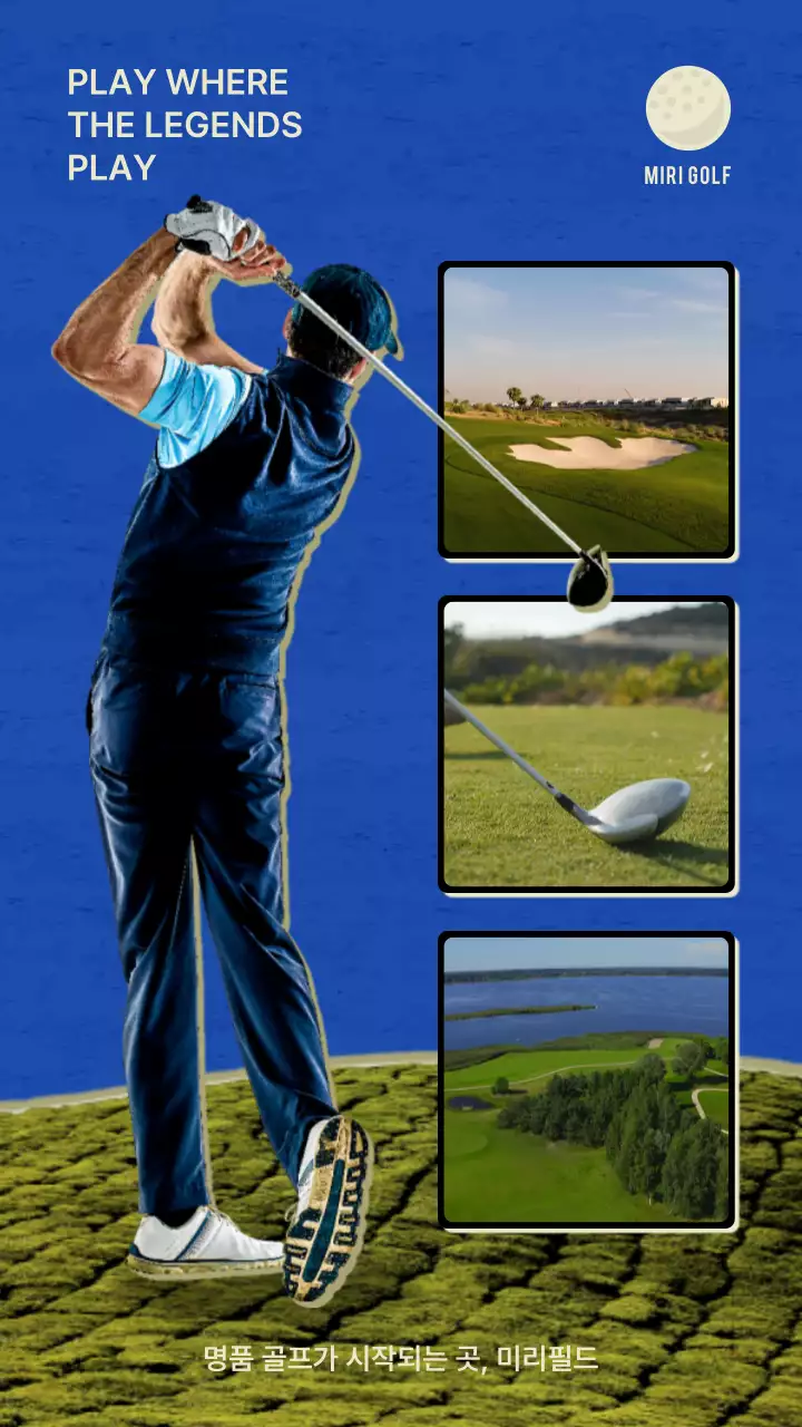 파란색과 연두색의 빈티지 컨셉 골프장 소개