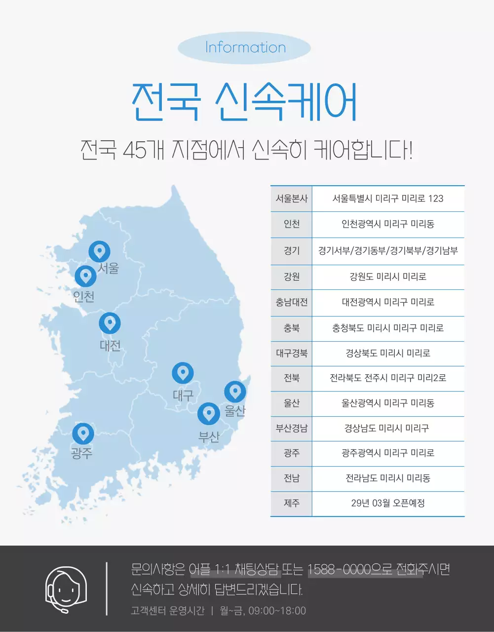 하늘색의 시원한 에어컨 청소 홍보