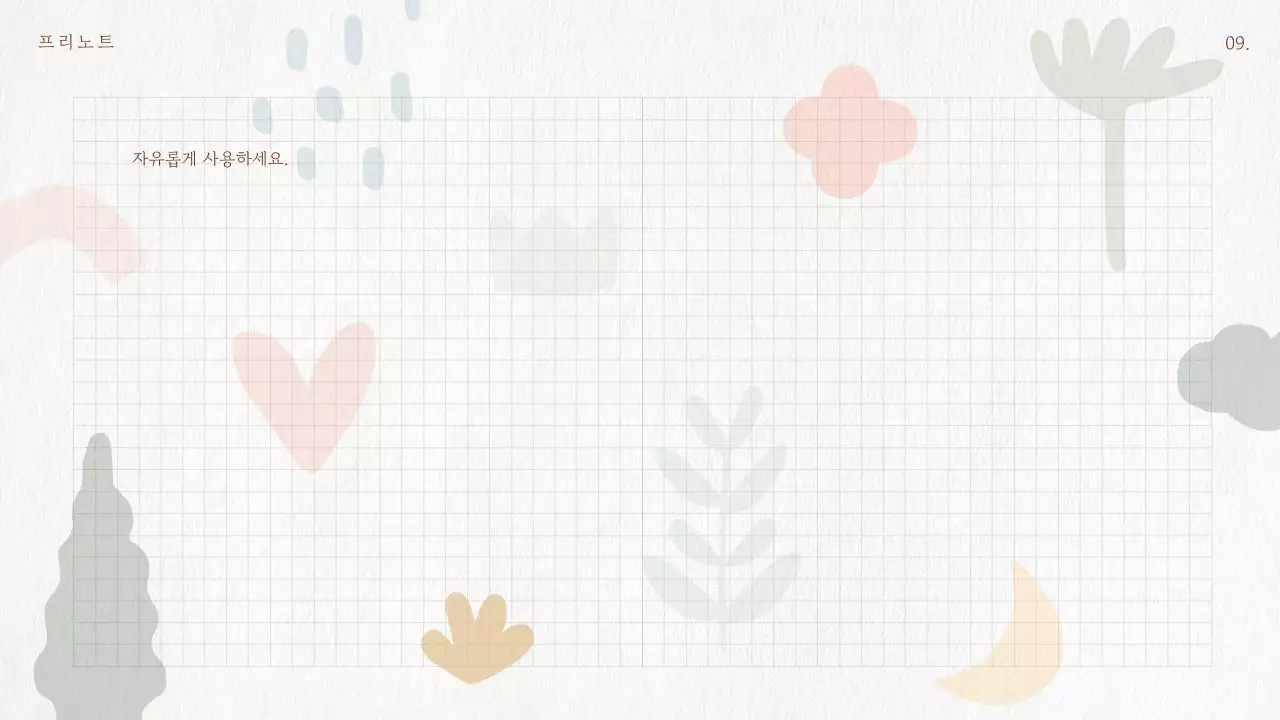 파스텔톤 일러스트 귀여운 노트