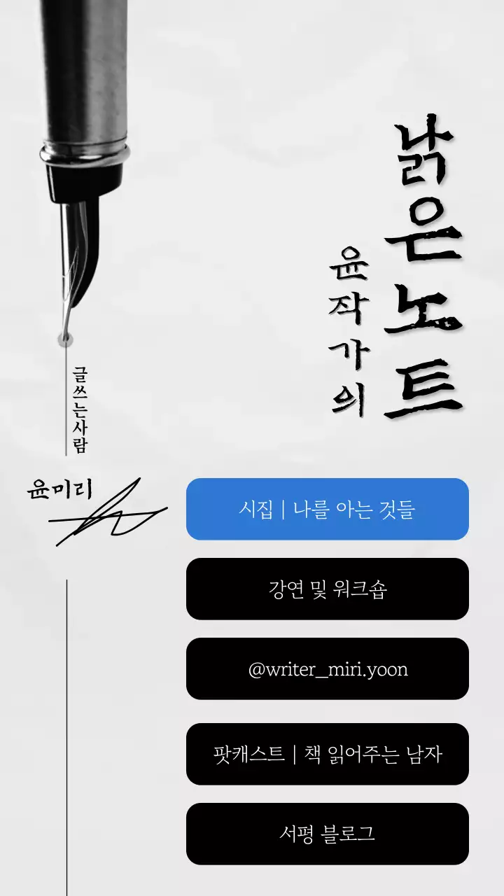 파란색 포인트가 들어간 깔끔한 종이 느낌의 인스타스토리