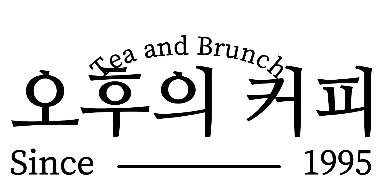 검정색과 하얀색의 심플모던한 텍스트 레이아웃 스타일 브런치카페 홍보 및 판촉용 