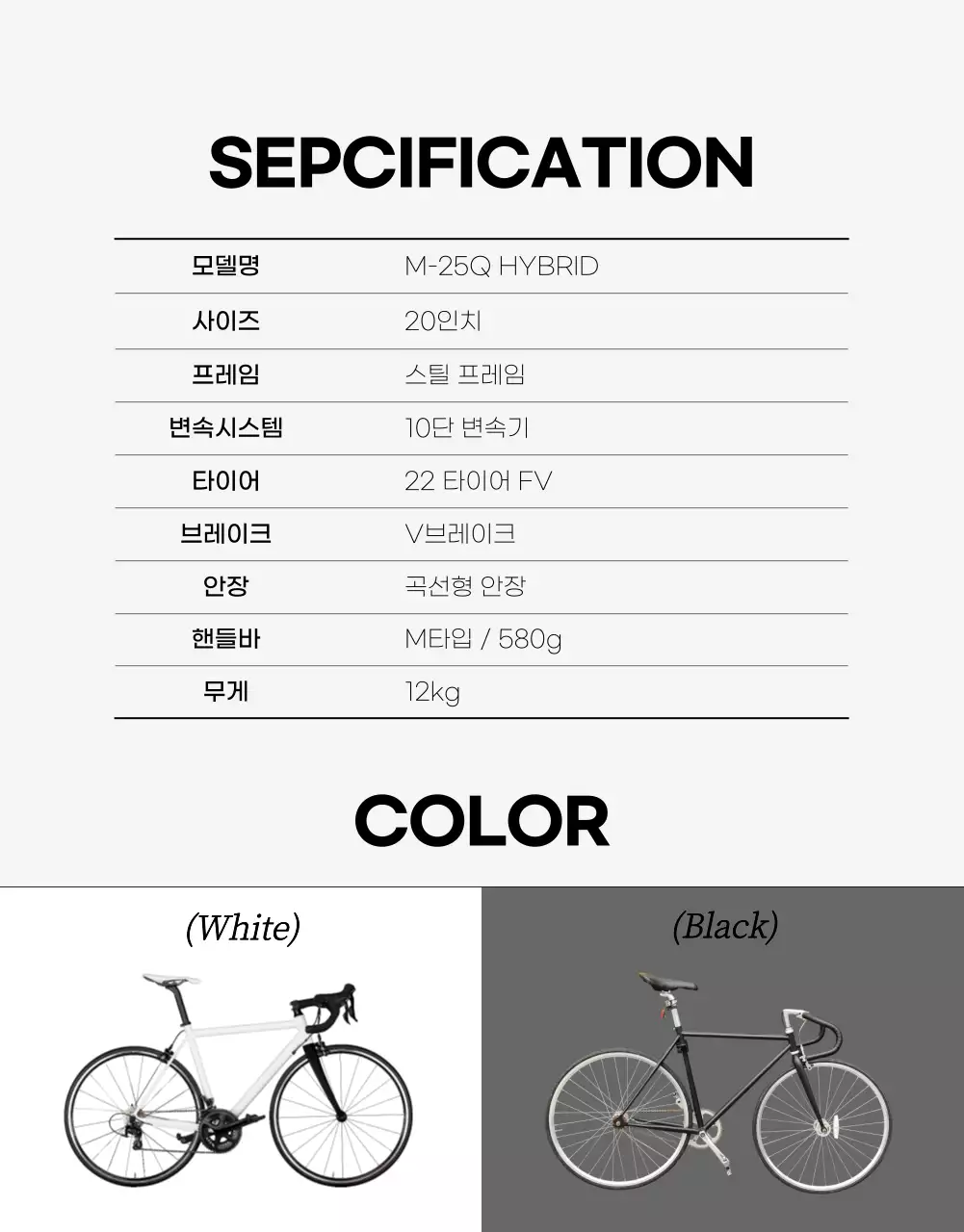 그레이 배경과 깔끔한 라인의 자전거 이벤트