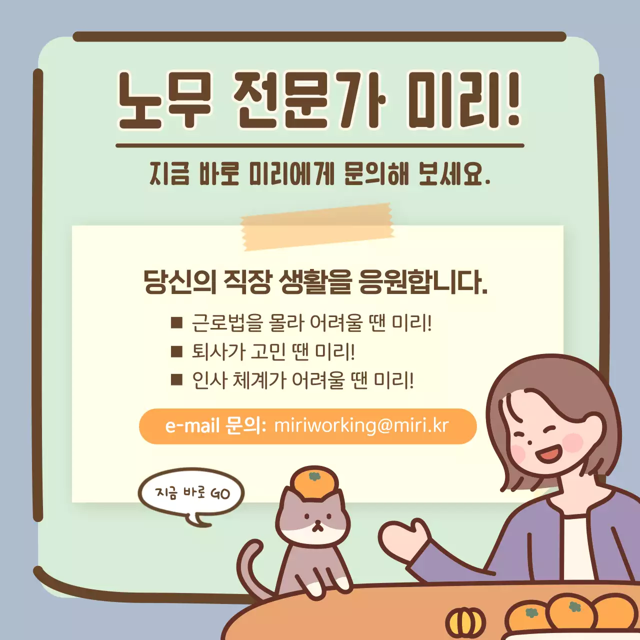 파스텔 컬러의 사랑스럽고 따뜻한 근로자 공휴일 지식