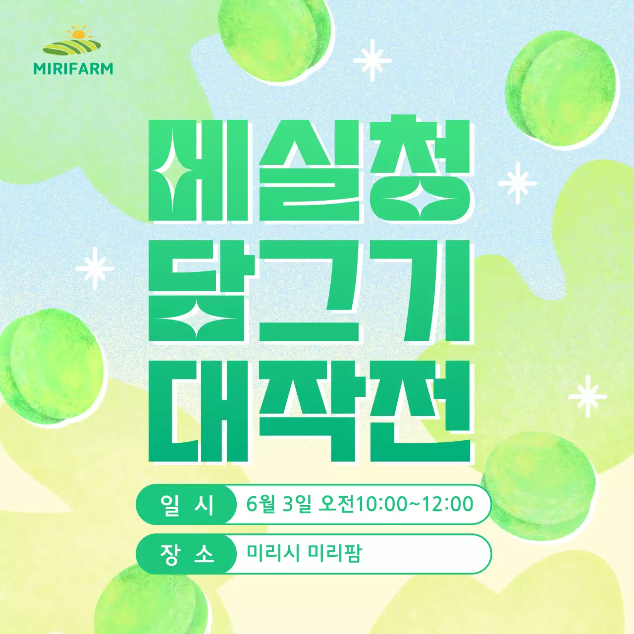 초록색의 텍스트강조 이벤트