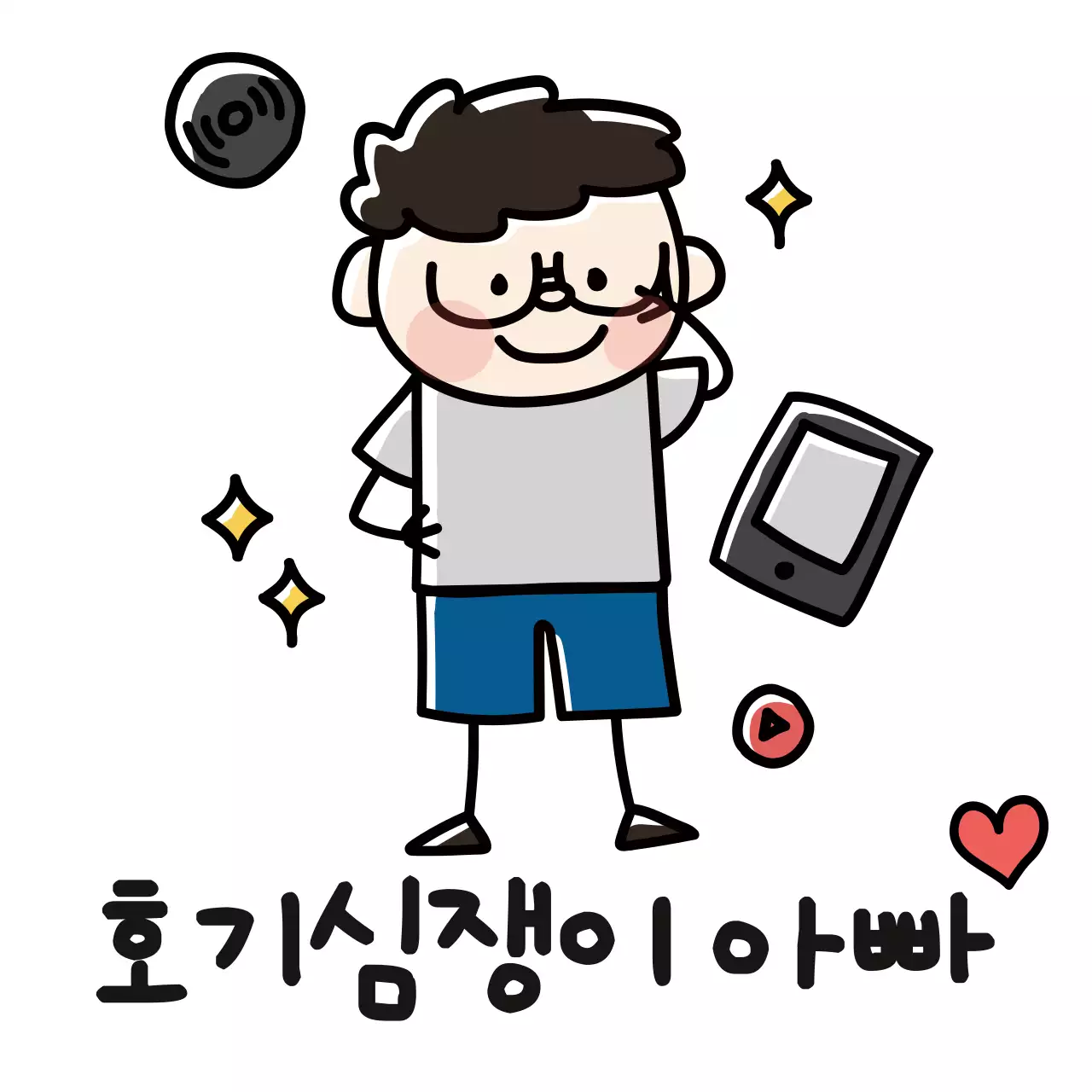 심플하고 귀여운 낙서 스타일의 가족 일러스트가 들어간 가족 소개 컨셉 