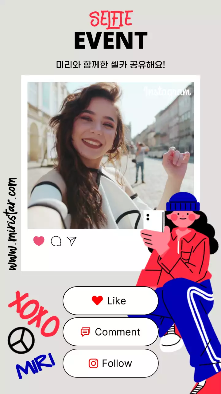 화이트의 깔끔한 셀카 공유 이벤트 홍보