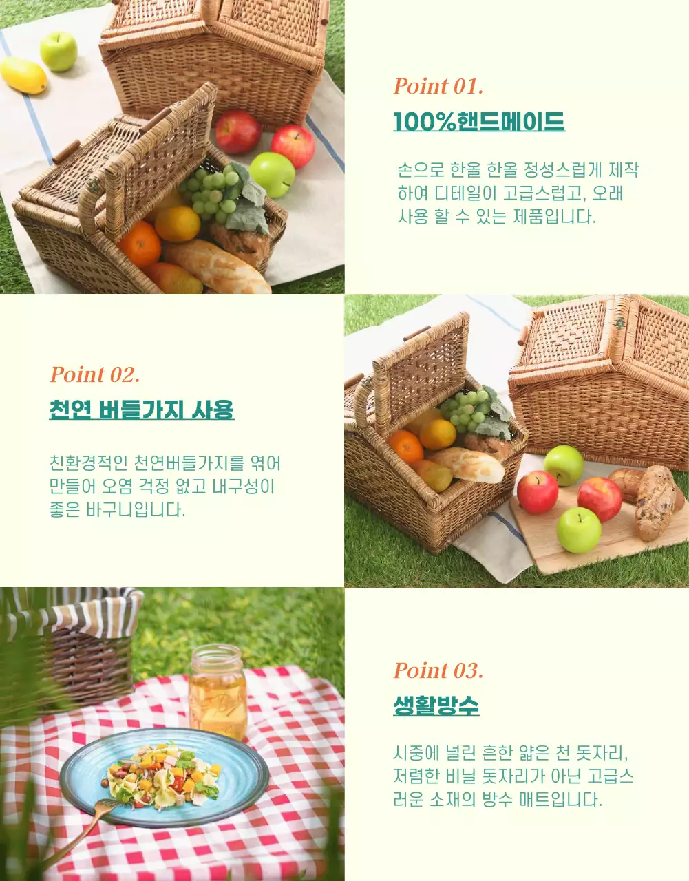 초록색과 노란색의 심플한 봄준비 피크닉세트상품 소개 판매