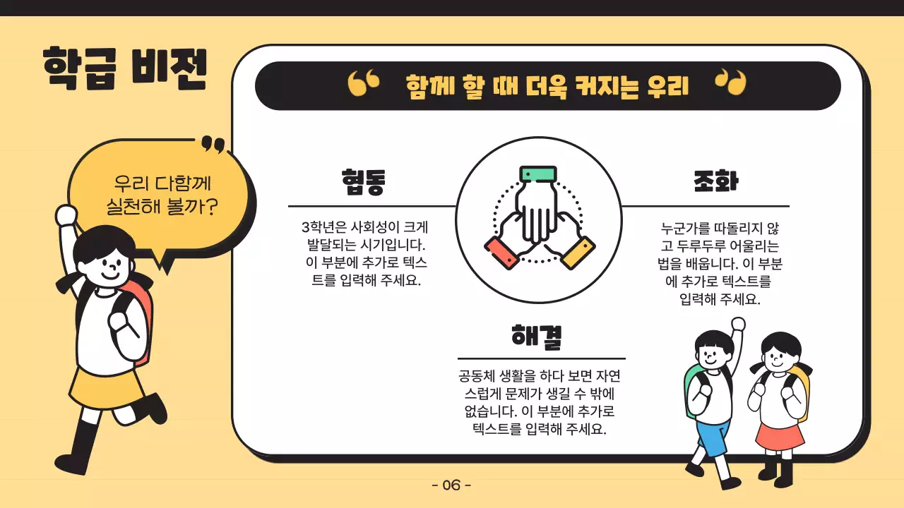 노란색의 아기자기하면서 심플한 학부모 총회