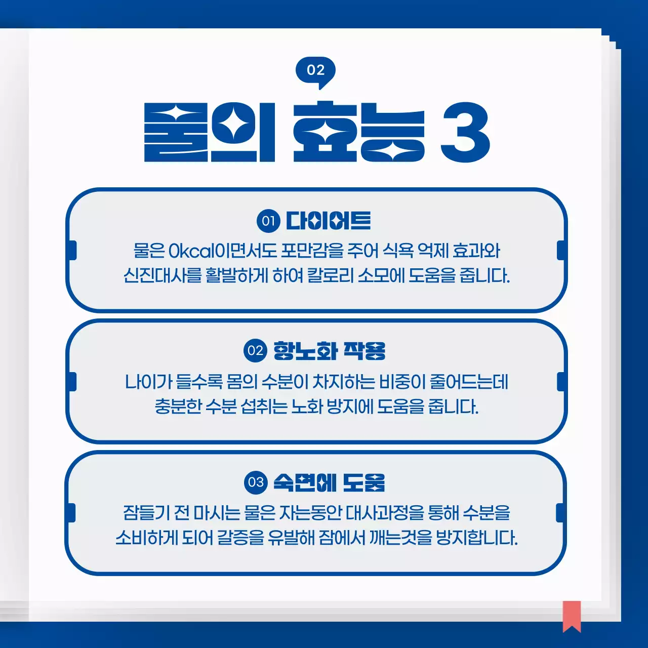 파란색과 하늘색의 아이콘 컨셉 물 백과사전