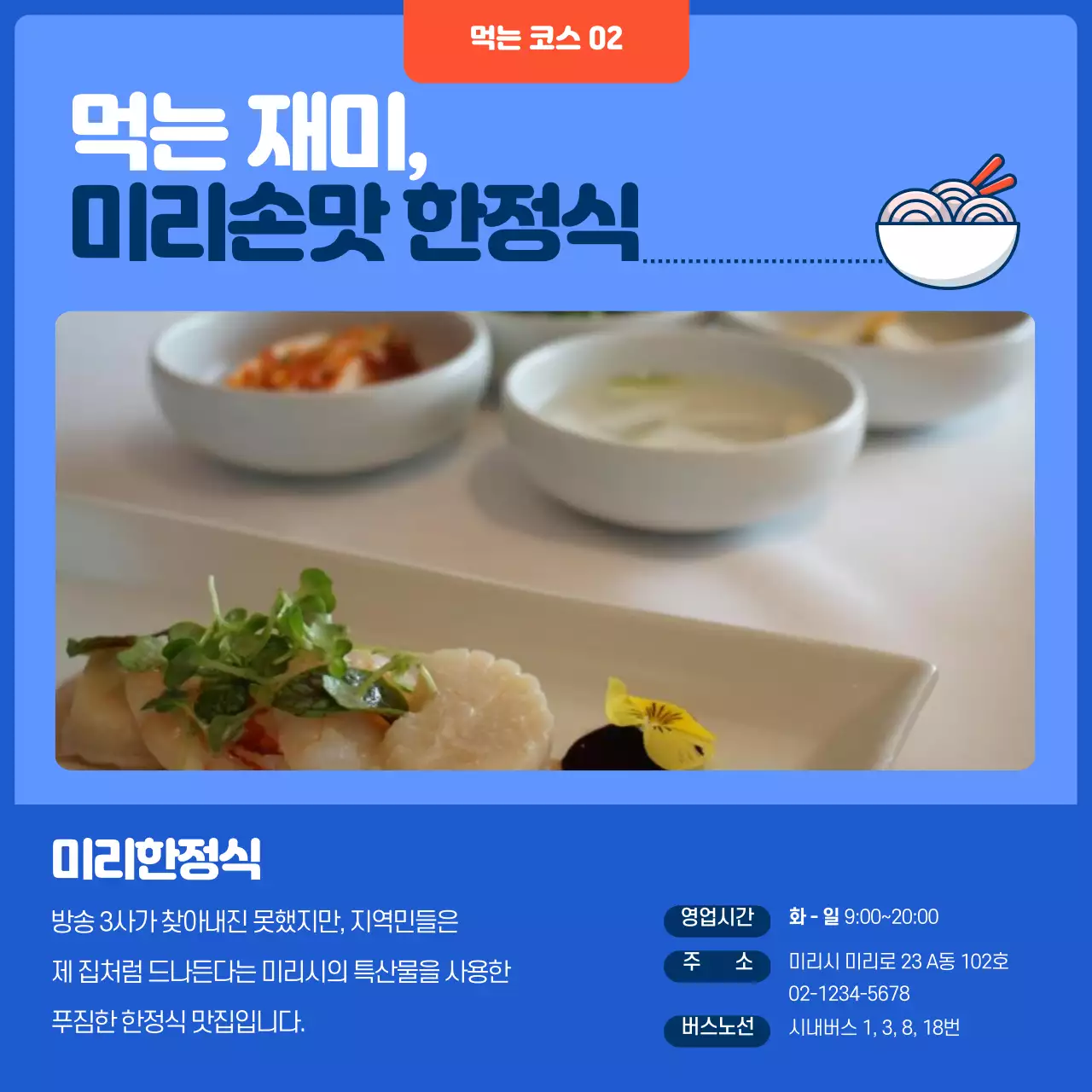 파란색 여행지도 귀여운 근교여행 