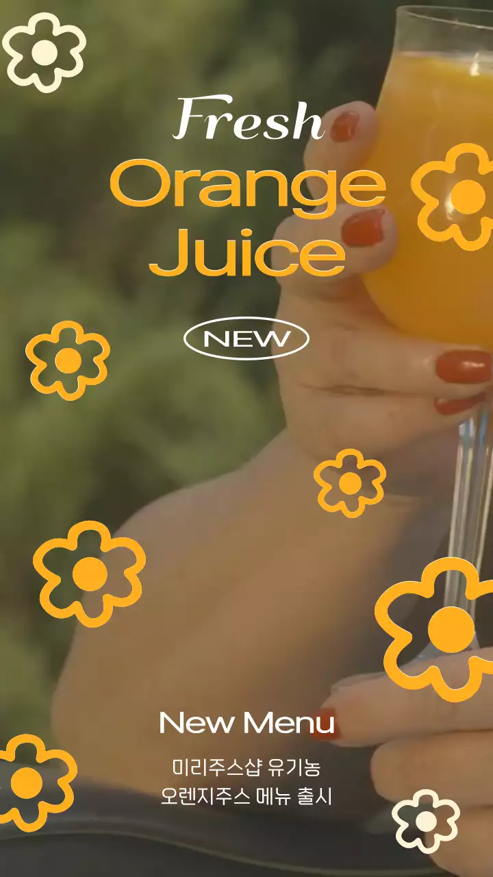 주황색의 귀여운 느낌의 카페 신메뉴 홍보 내용