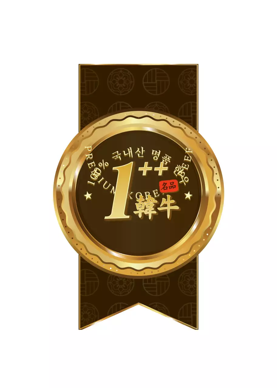 금색과 갈색의 반짝이고 고급스러운 메달 프레임 컨셉 한우 1등급 정보 안내 
