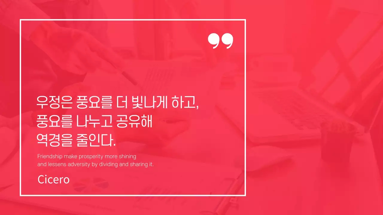 레드의 텍스트 강조와 사진 레이아웃의 토론 발표