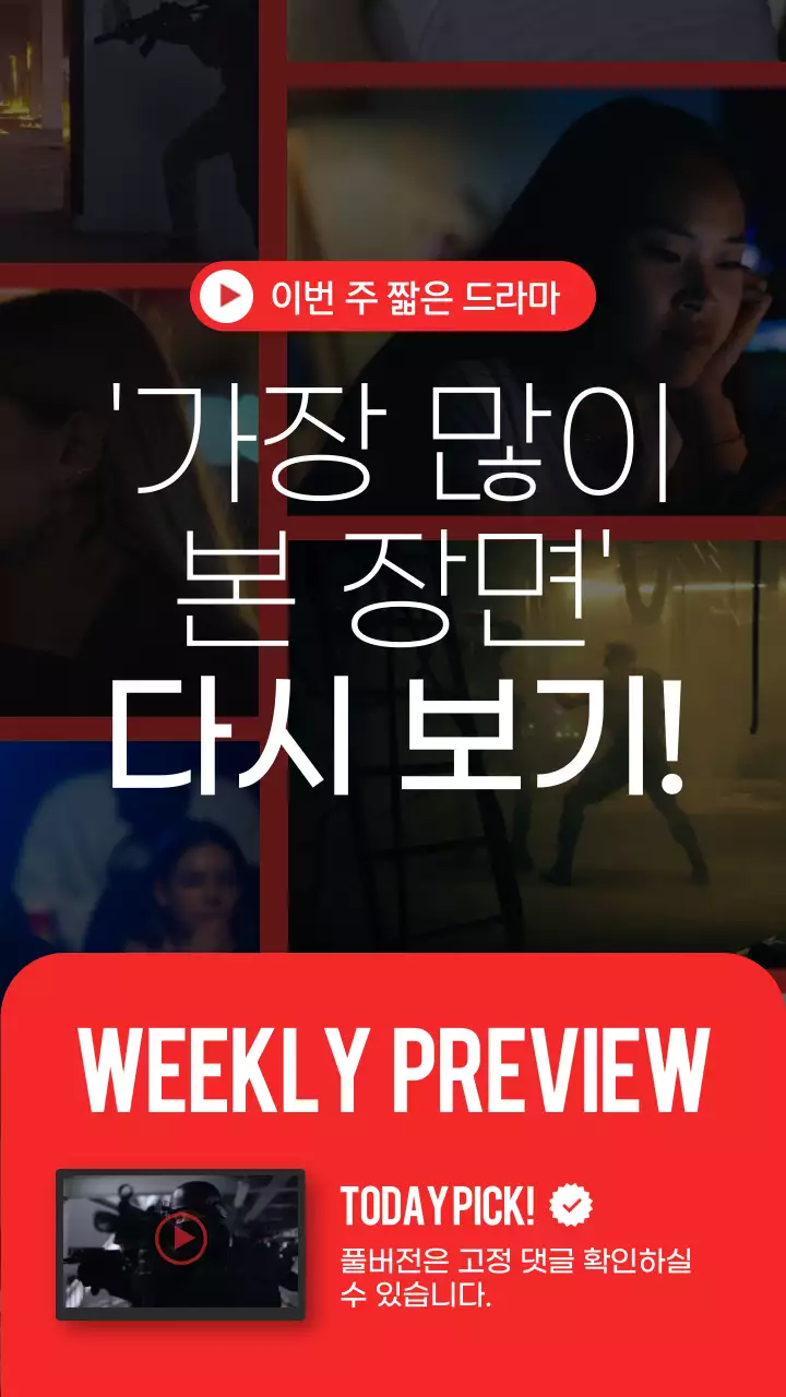 빨간색의 심플한 영상 다시 보기 홍보