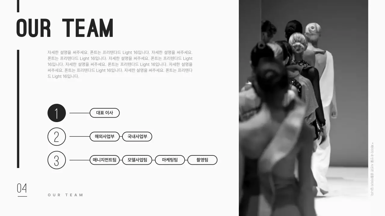 블랙색상의 깔끔하고 모던한 모델 에이전시 회사소개서