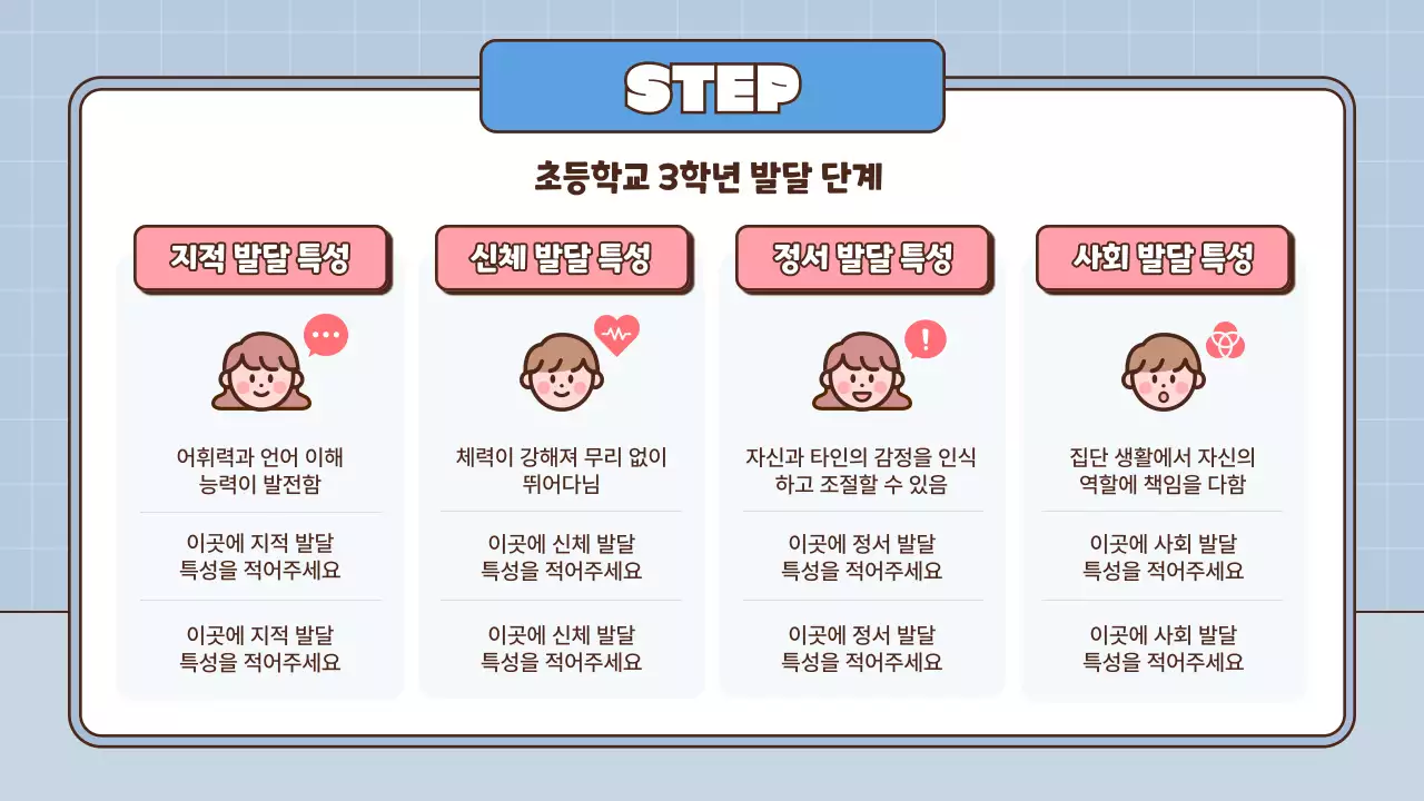 학교 테마 학부모 총회 발표 프레젠테이션