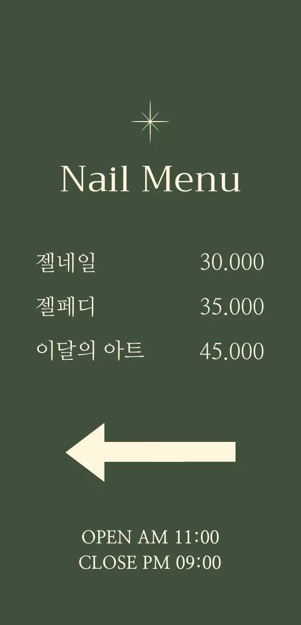 초록색 배경의 별 일러스트가 있는 네일 입간판