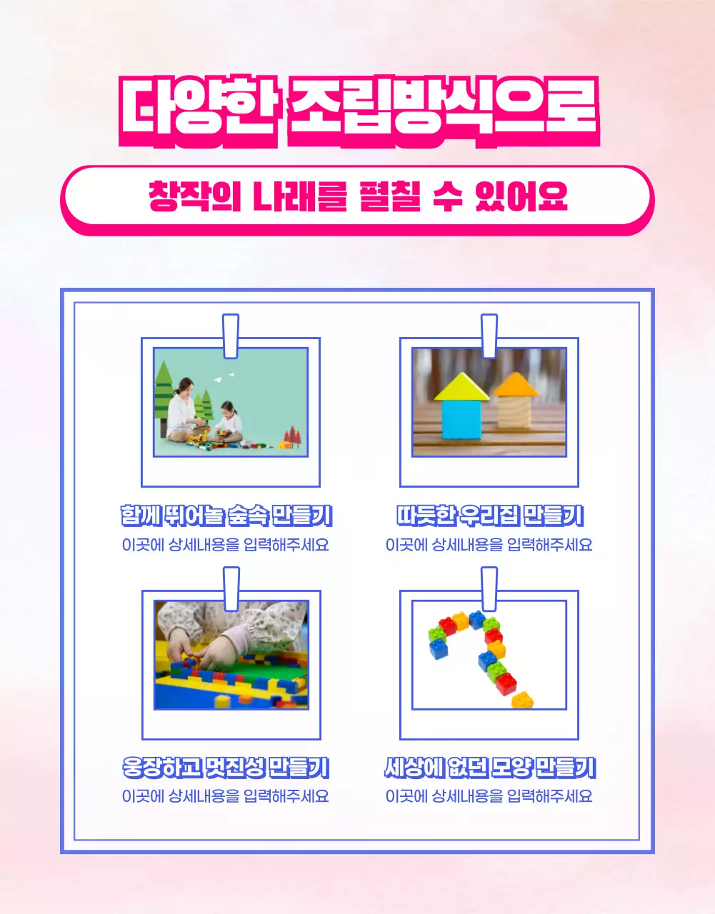 컬러풀한 레인보우 일러스트 어린이교구 홍보 자료