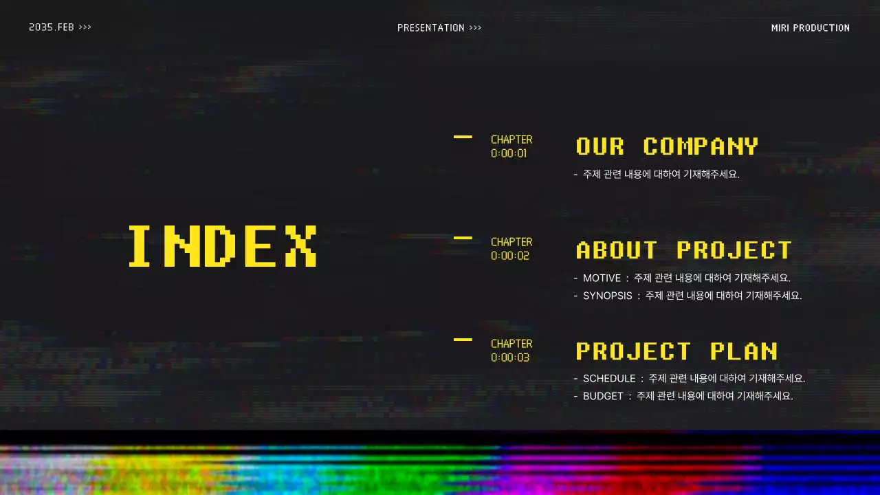 컬러풀한 레트로 방송 컨셉의 영상 기획 제안서