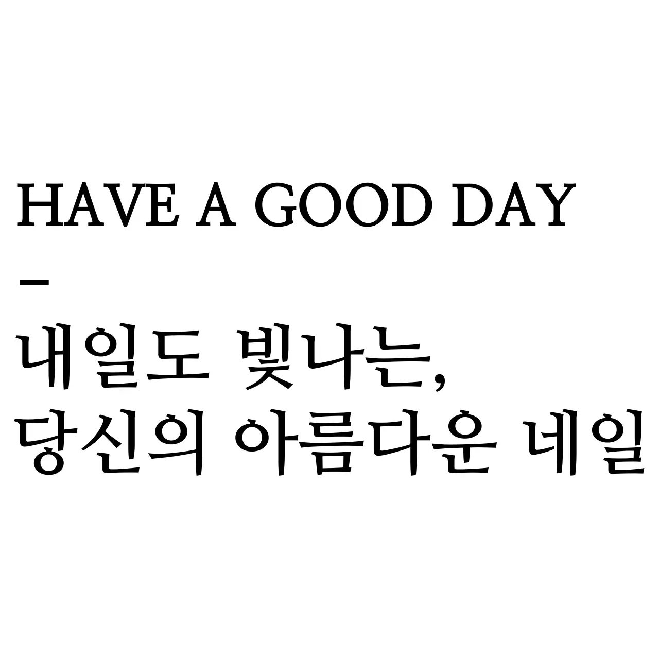 검정색과 하얀색의 심플모던한 텍스트 강조 레이아웃 스타일 네일샵 홍보 및 굿즈용 