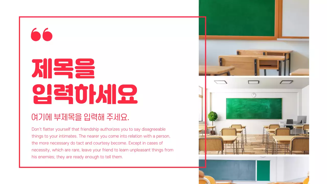 레드의 텍스트 강조와 사진 레이아웃의 토론 발표