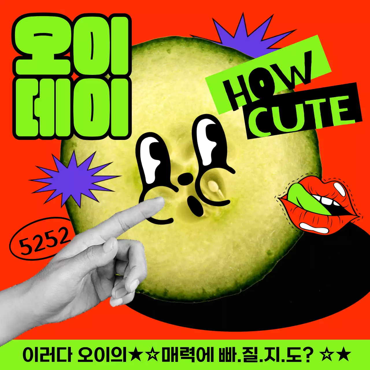 빨강 연두색의 키치한 스타일의 오이데이 홍보