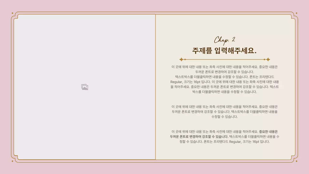 분홍색과 금색의 빈티지 프레임 프레젠테이션 키트 