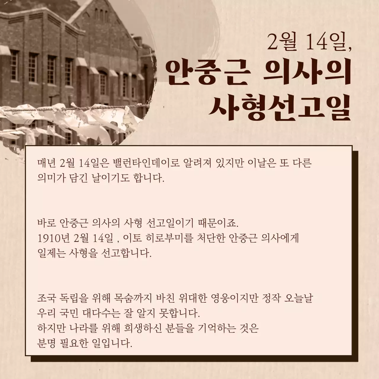 옅은 브라운톤의 한국적인 분위기의 독립운동 안내