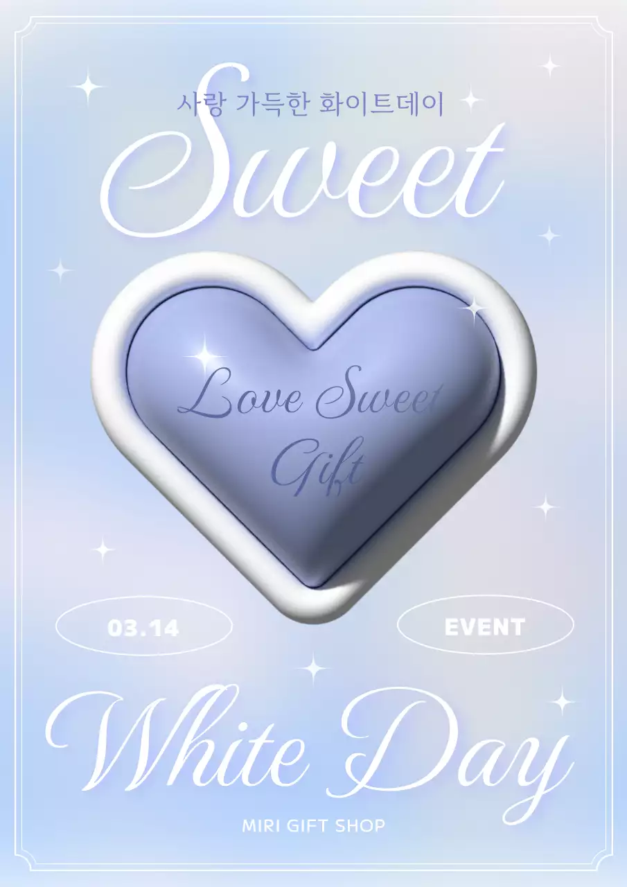 하늘색 하트 그라데이션 배경의 화이트데이 이벤트 홍보