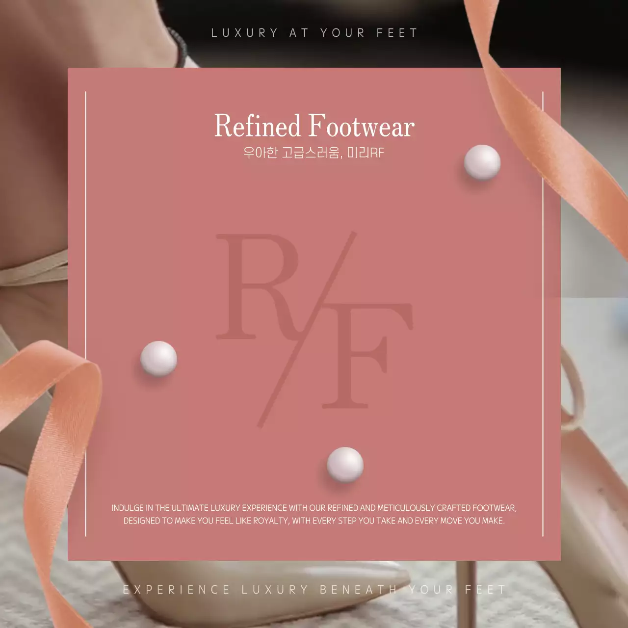 분홍색과 흰색의 고급스러운 구두 브랜드
