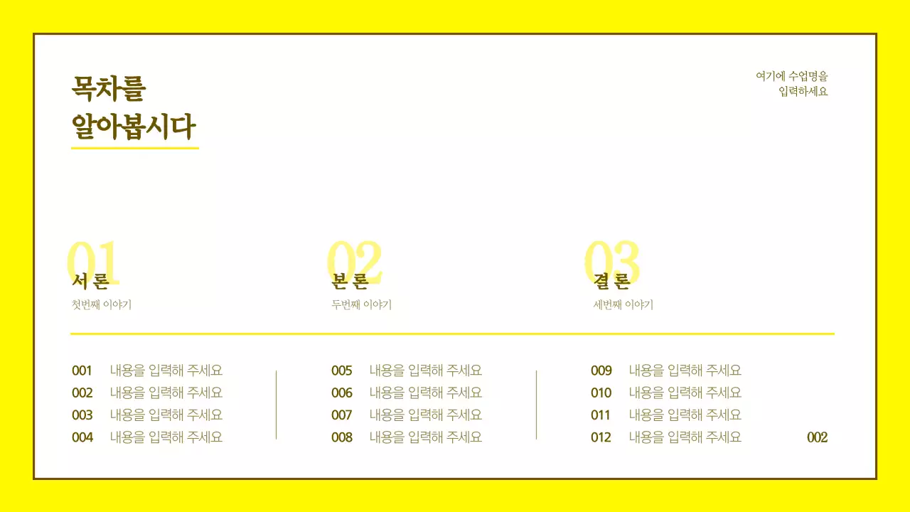 옐로우와 브라운의 깔끔한 캐릭터 일러스트 프레젠테이션