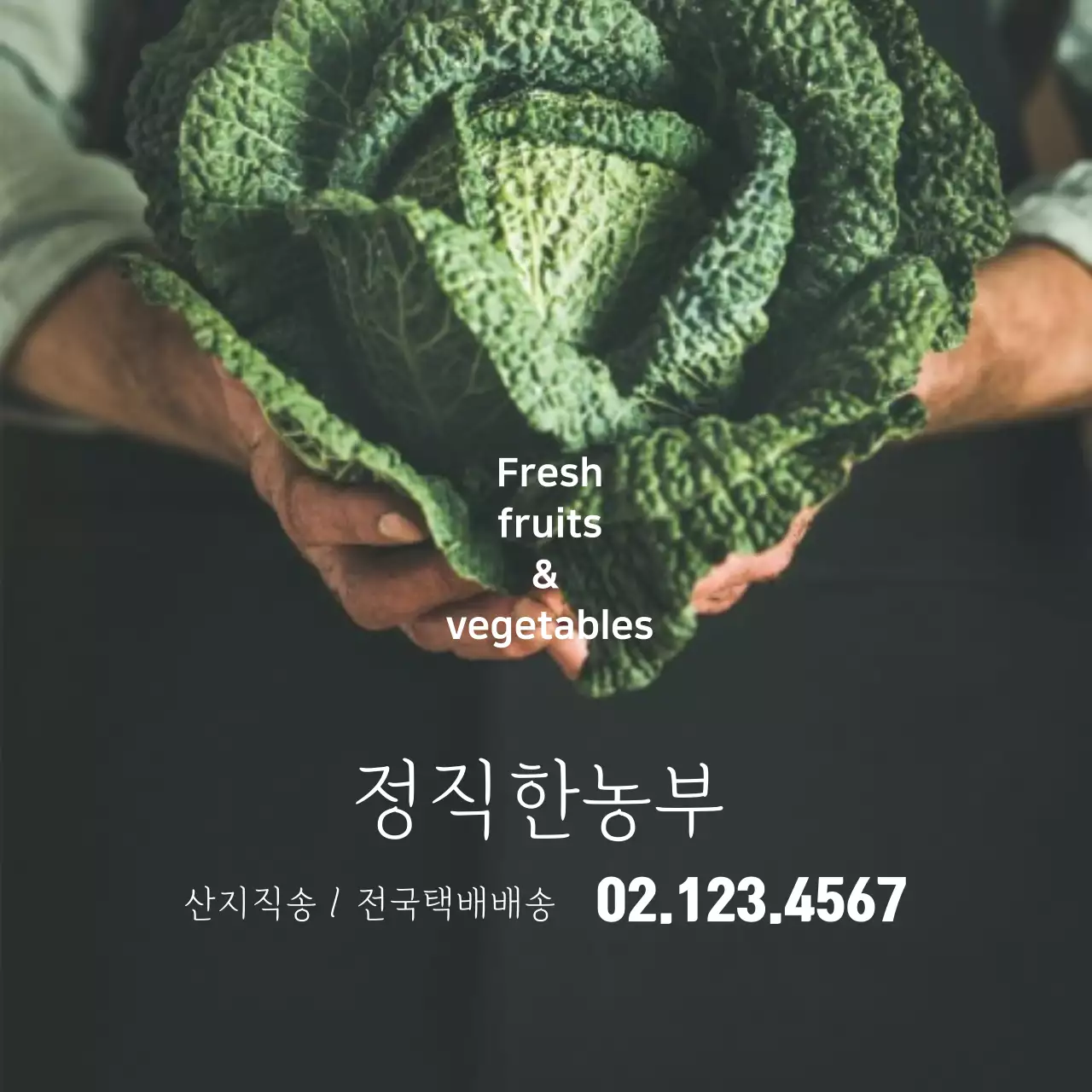 초록색 사진강조 깔끔한 농장 농부