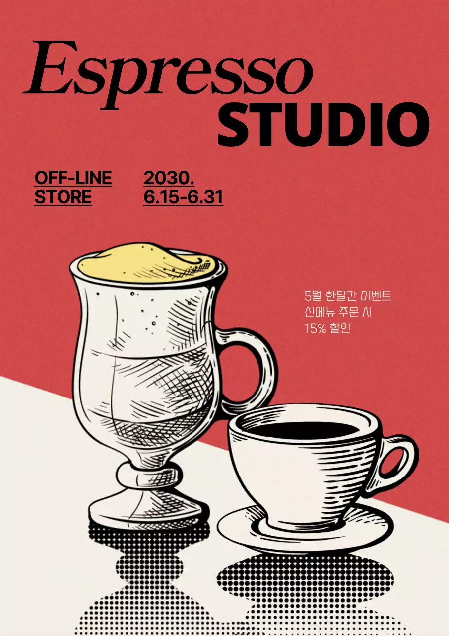 빨간색의 엔틱한 느낌의 카페 신메뉴 홍보 내용