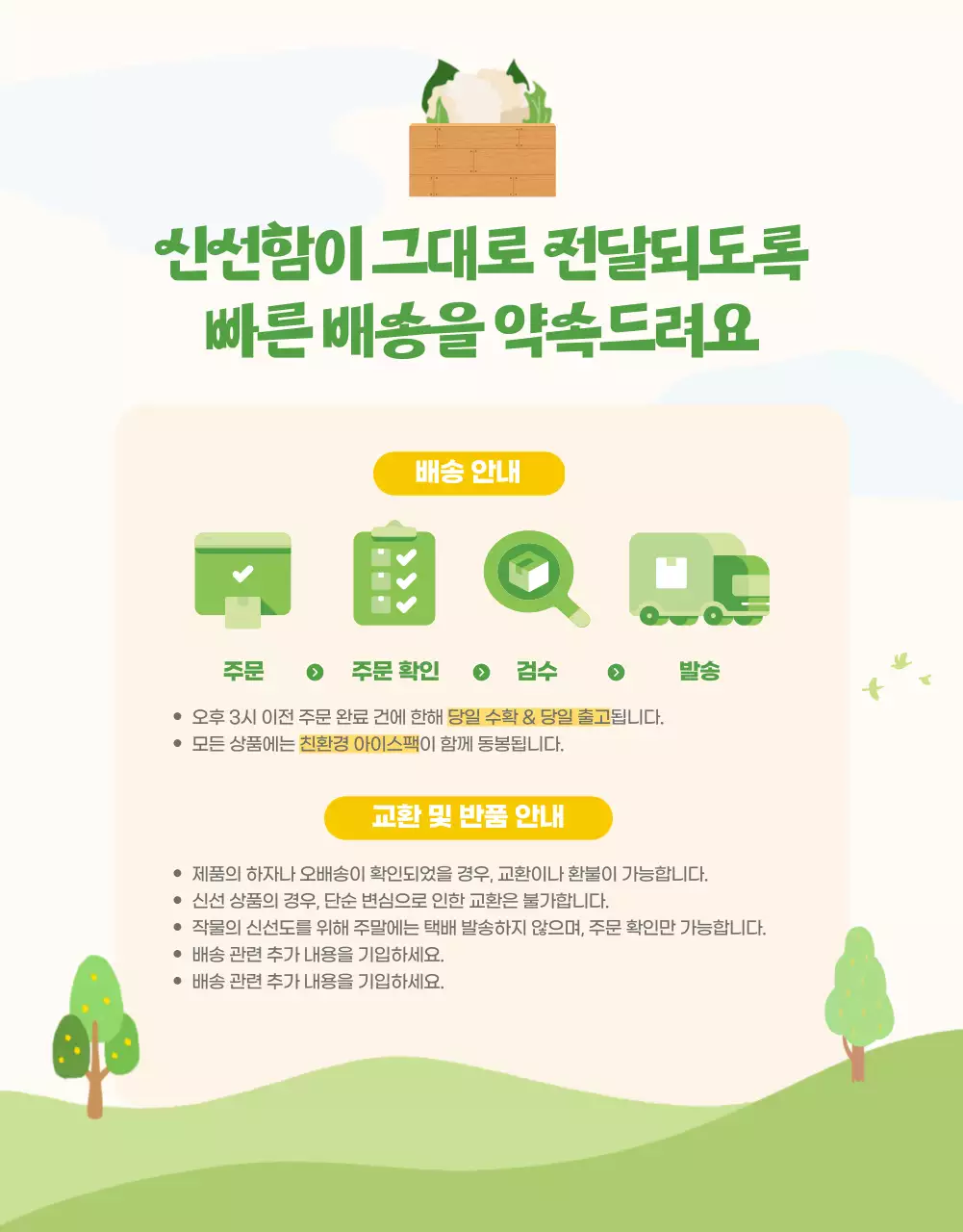 초록색과 노랑의 자연적인 콜리플라워 설명 홍보