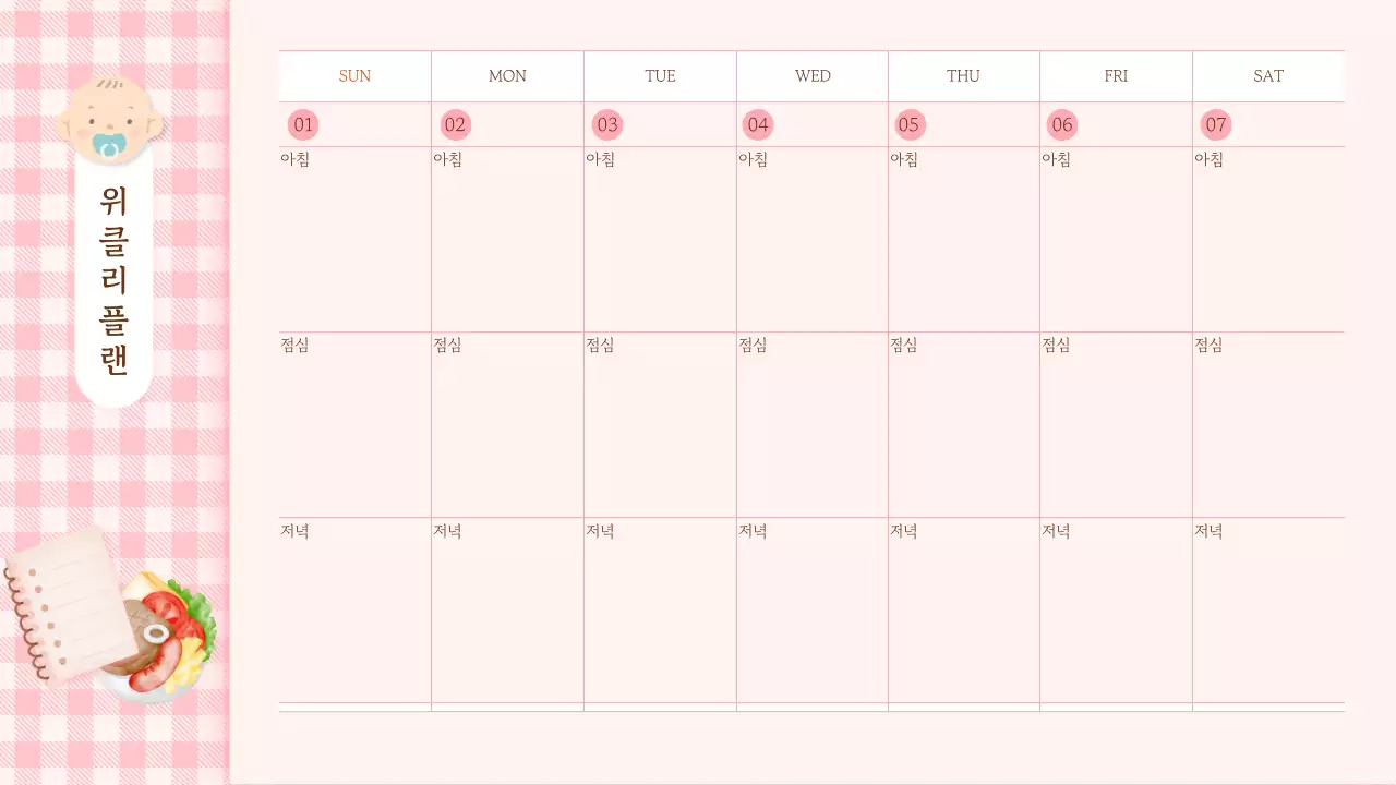 핑크색의 임신 육아 기록 테마