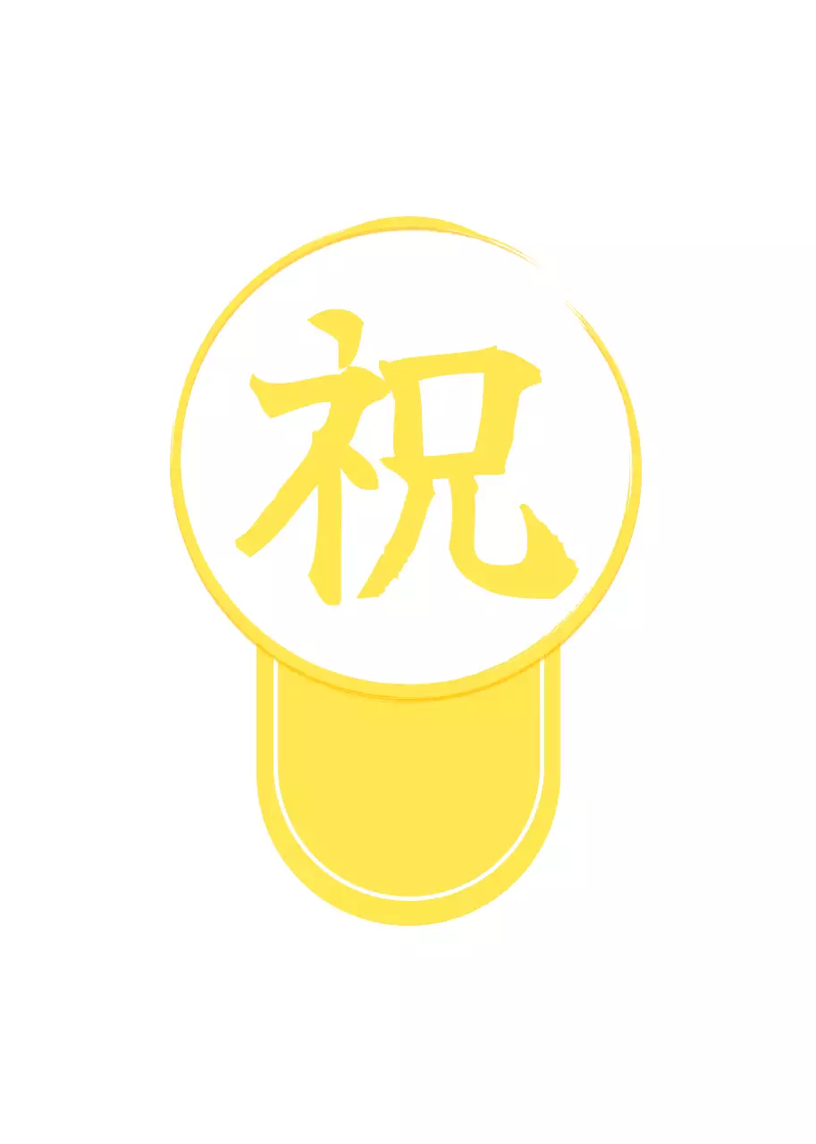 노란색과 하얀색의 심플하고 깔끔한 원 프레임 스타일 축하 