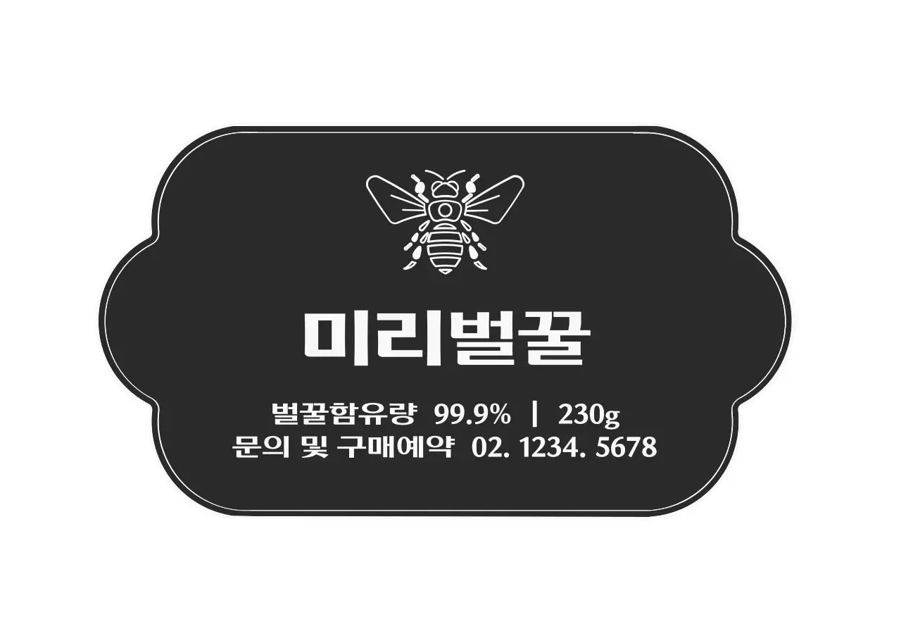 짙은 회색과 하얀색의 고급스러운 리본 프레임 컨셉 벌꿀 라벨 스티커 