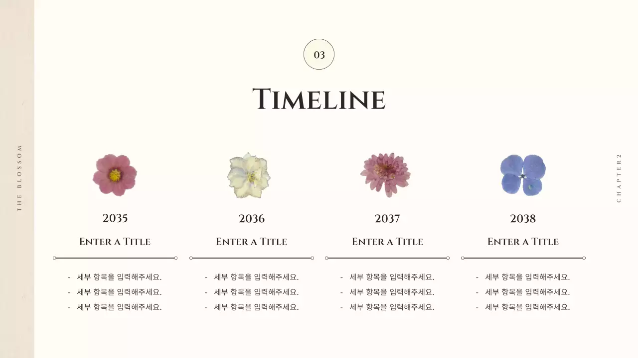 베이지색의 꽃 수채화 이미지의 플라워샵 소개서