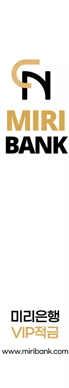 갈색과 검정색의 심플하고 깔끔한 심볼 로고 스타일 은행 적금 정보 안내 및 홍보 