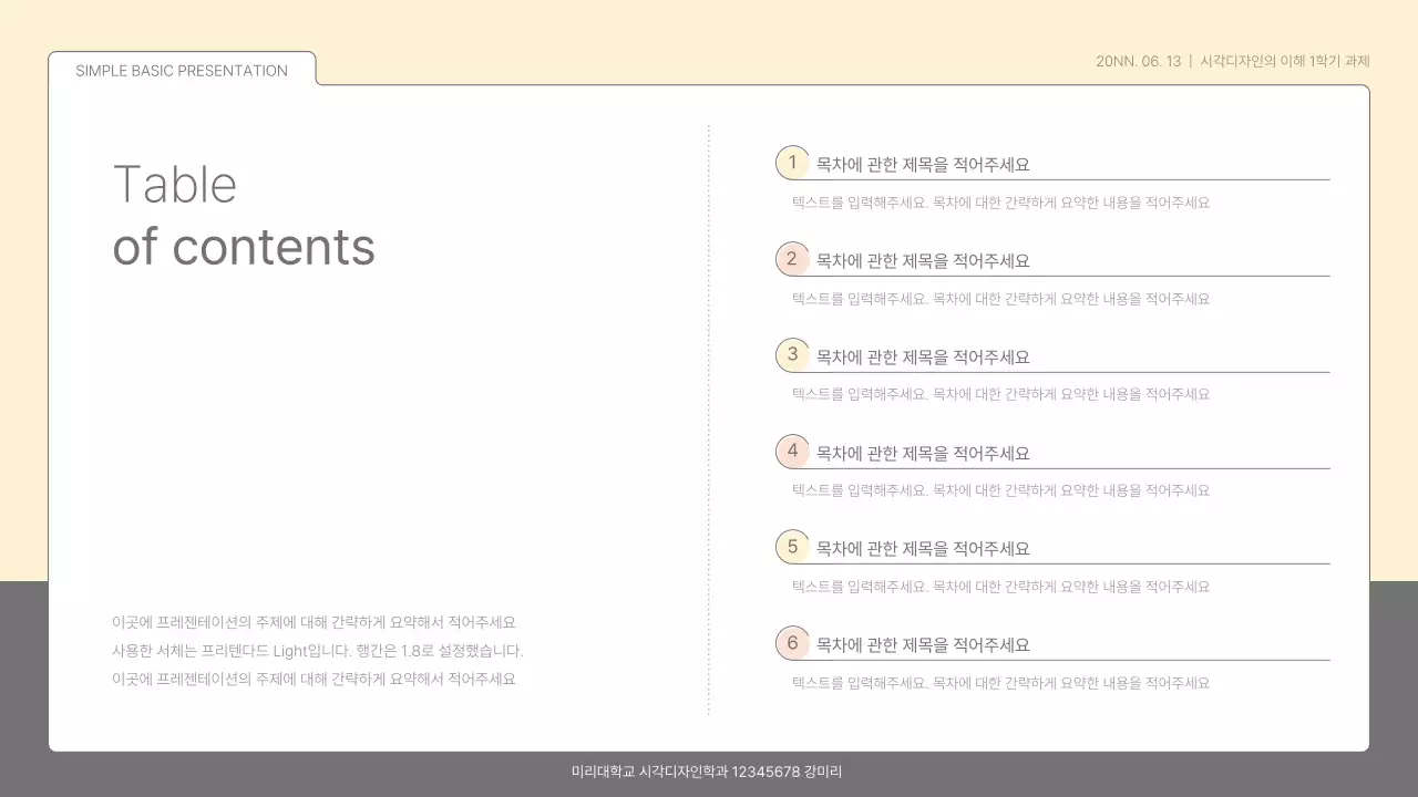 파스텔과 화이트의 심플하고 베이직한 프레젠테이션 키트