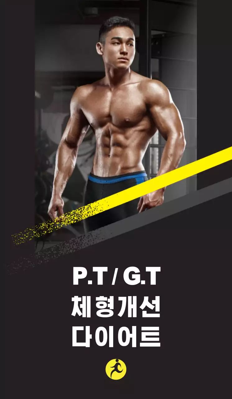 검은색과 노란색 배경이 돋보이는 헬스 이벤트