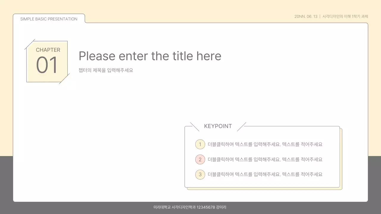 파스텔과 화이트의 심플하고 베이직한 프레젠테이션 키트