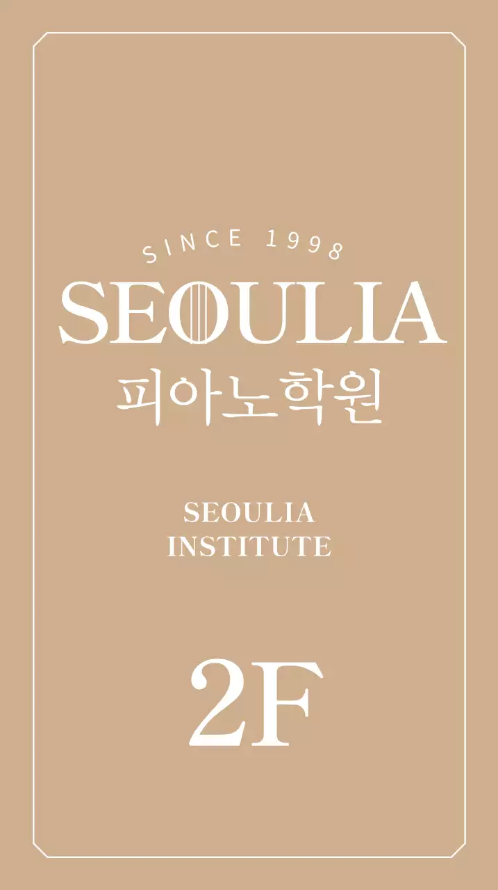 금색 배경의 고급스러운 피아노학원 로고가 있는 입간판