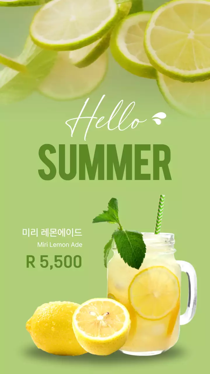 연두색과 노란색의 레몬에이드 제품 소개