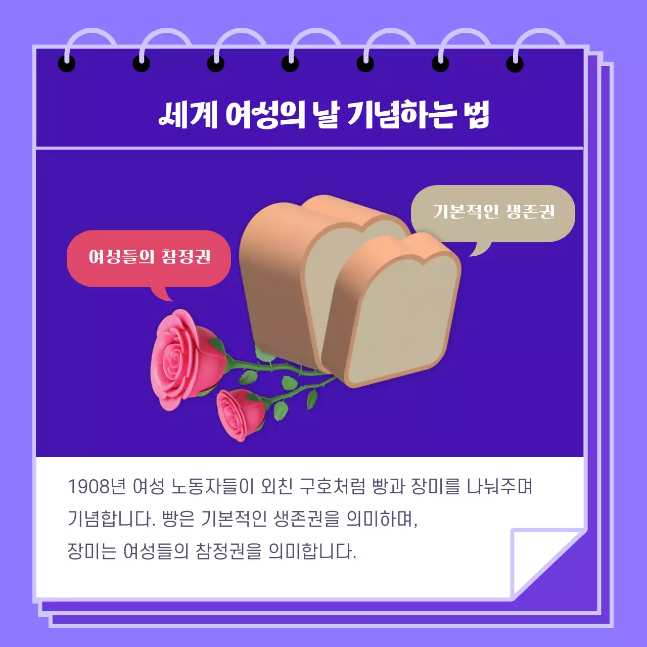보라색 다양한인종의 여성일러스트 세계여성의날