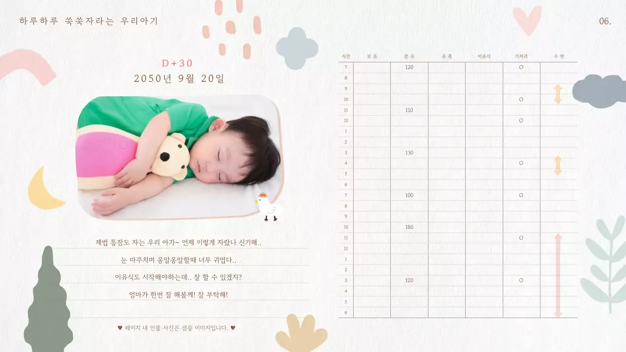 파스텔톤 일러스트 귀여운 노트