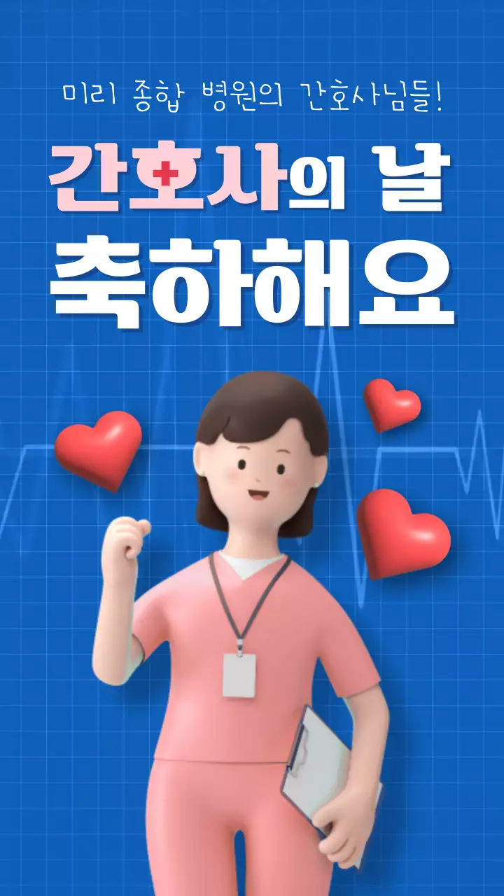 파란 배경의 심장박동 컨셉 비즈니스 홍보